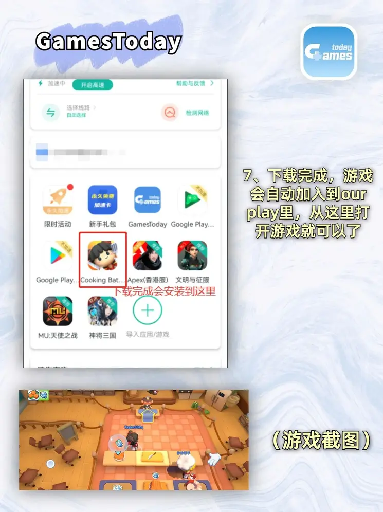 ios下载安卓软件截图3