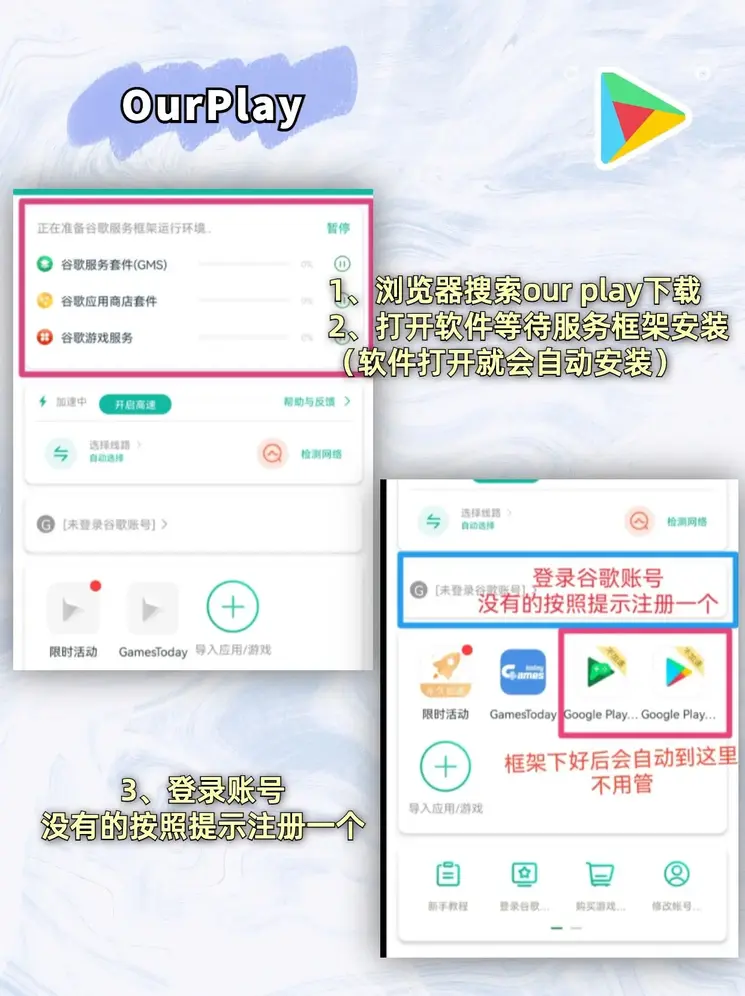 ios下载安卓软件截图1